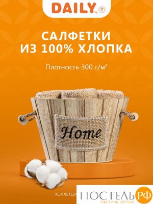 Комплект полотенец DAILY by T ТИМБЕР, Махра, 30х30 см - 5 шт