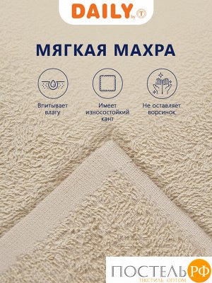 Комплект полотенец DAILY by T ТИМБЕР, Махра, 30х30 см - 5 шт