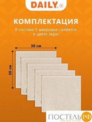 Комплект полотенец DAILY by T ТИМБЕР, Махра, 30х30 см - 5 шт
