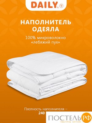 Одеяло DAILY by T ГАРМОНИЯ, Стёганое, Всесезонное, 140х200см