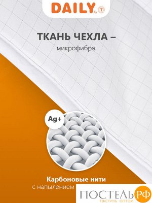 Одеяло DAILY by T ГАРМОНИЯ, Стёганое, Всесезонное, 140х200см