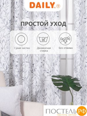 Комплект штор DAILY by T БЕЛЕСТА, 200х270 см - 2шт