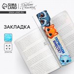 Закладка картонная «Почитаем вместе?», голография
