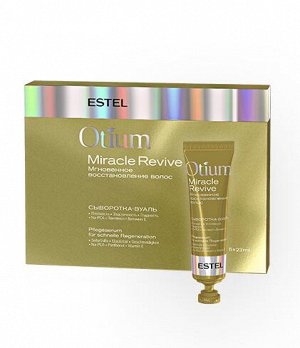 OTM.34 Сыворотка-вуаль для волос "Мгновенное восстановление" OTIUM MIRACLE REVIVE, 5*23 мл.
