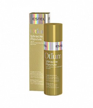 OTM.33 Сыворотка "Реконструкция кончиков волос" OTIUM MIRACLE REVIVE, 100 мл