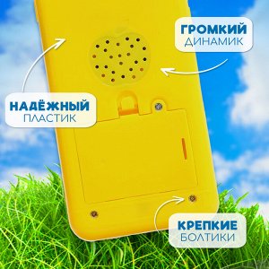 Музыкальный телефончик «Однажды в сказке», звук, жёлтый