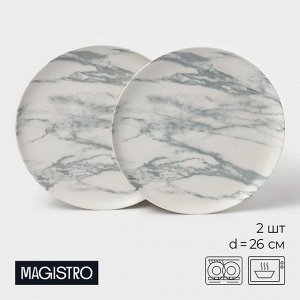 Тарелки Magistro Real Marble, d=26 см, набор 2 шт., фарфор, белые
