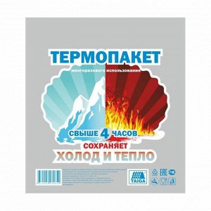 Термопакет трехслойный, 4 часа, taiga, 42*45см