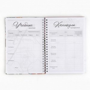 Интерактивный планинг «Планинг учителя года» А5, 60 л, на спирали
