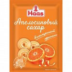 Сахар апельсиновый 12 г