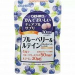 Комплекс для глаз “ОРИХИРО”