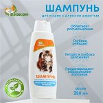 Шампунь &quot;Пижон&quot; распутывающий для кошек с длинной шерстью, 250 мл