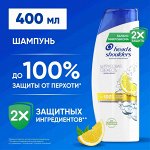HEAD &amp; SHOULD0ERS Шампунь против перхоти Цитрусовая свежесть для жирных волос 400мл