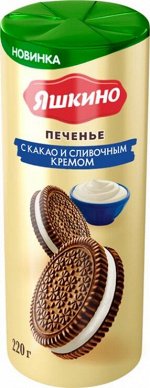 «Яшкино», печенье с какао и сливочным кремом, 220г