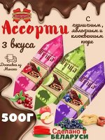 Конфеты &quot;Беловежская Пуща&quot; МИКС 500 г (+-30 гр)