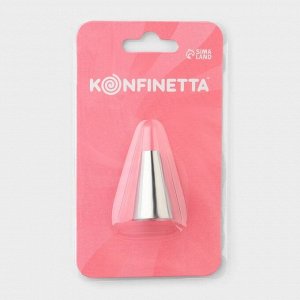 Насадка кондитерская KONFINETTA, d=1.8 см, № 418S
