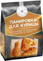 «Галерея вкусов», панировка для курицы классическая, 240г