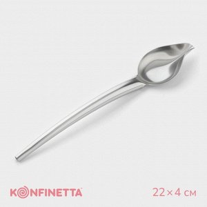 Ложка кондитерская для моделирования KONFINETTA, 22x4 см, серебристая