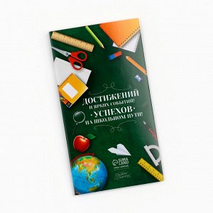 Обёртка для шоколада на выпускной «Выпускнику школы», 18.2?15.5 см