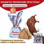 Конфеты &quot;Волжские Просторы&quot; Славянка 500 г (+-10 гр)