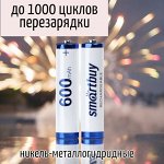 Аккумуляторная батарея 600 mAh (мизинчиковые аккумуляторы) NiMh Smartbuy ААА (LR03) /2BL  (SBBR-3A02BL600)