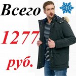 144 Мужские куртки от 1277 рублей. Зима