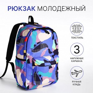 Рюкзак школьный на молнии, с карманами, с принтом, сиреневый