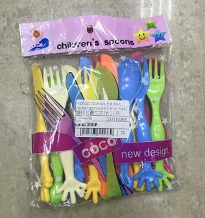 Набор пластмассовых вилок, ножей и ложек детских