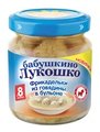 Пюре Б.лукошко 100г фрикадельки из говядины с 8м 1х6