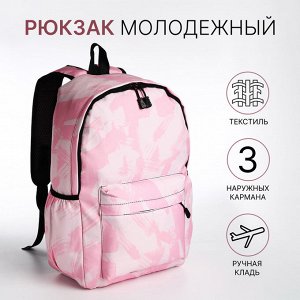 Рюкзак школьный на молнии, с карманами, с принтом, розовый