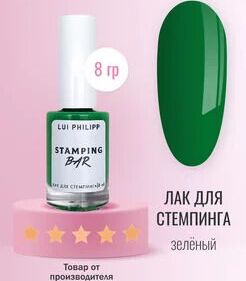 Луи Филипп Stamping Bar 8g