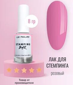 Луи Филипп Stamping Bar 8g
