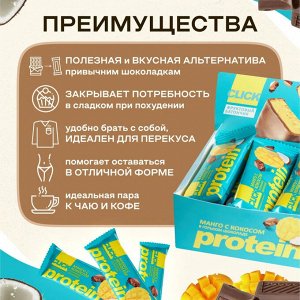 Фруктовый батончик Click с протеином "Манго с кокосом" 40 г
