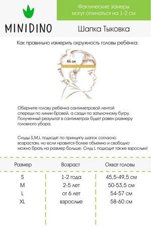 Размерная сетка