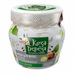 Маска д/волос &quot;Коза Дереза&quot; банка Активн. Восстанавливающая 175 мл. арт.7842 /18/