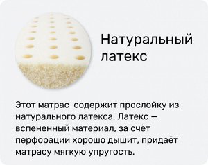 Матрас Адвенс Эко (Кокос/Латекс) 900х2000х210