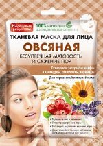 Маска д/лица &quot;НР&quot; 25мл. Тканев. &quot;Овсяная &quot; /25/ арт.3866