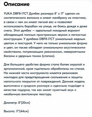 Дарбука