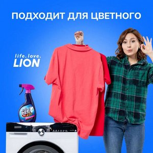 LION Кислородный пятновыводитель для всех видов тканей, кроме шелка и шерсти "BEAT O2", спрей, 500 мл