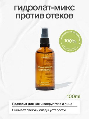 SmoRodina Натуральный гидролат для лица и кожи вокруг глаз роза и лаванда Смородина 100 мл