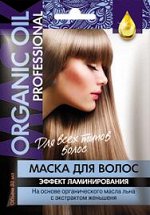 Маска д/волос &quot;Organic Oll Prof.&quot; саше Эффект ламинировния д/ всех тип. вол, 30мл.  арт.4401/15/