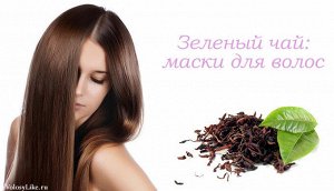 Органическая маска для волос TREATMENT ORGANIC с зеленым чаем