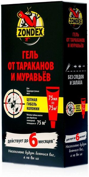 Zondex Гель от ползающих насекомых 75МЛ