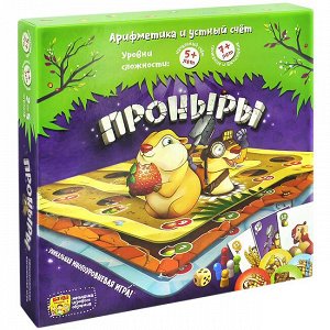 Развивающая настольная игра БАНДА УМНИКОВ УМ091 Проныры