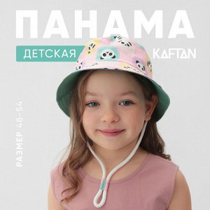 Панама детская KAFTAN "Панда"