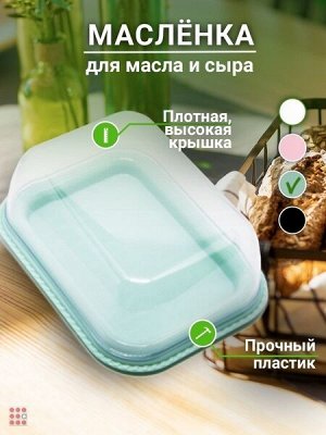 Масленка двухсторонняя 3в1 145х110х55