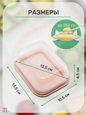 Масленка двухсторонняя 3в1 145х110х55