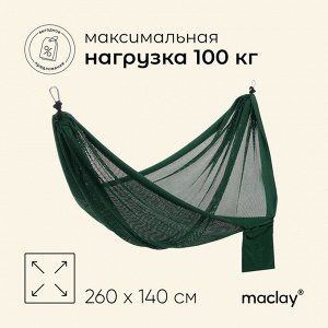 Гамак maclay, 260*140 см, зелёный