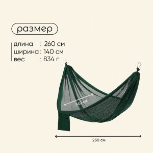 Гамак maclay, 260*140 см, зелёный