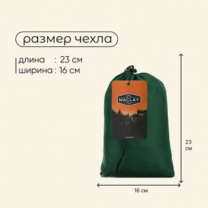 Гамак maclay, 260*140 см, зелёный